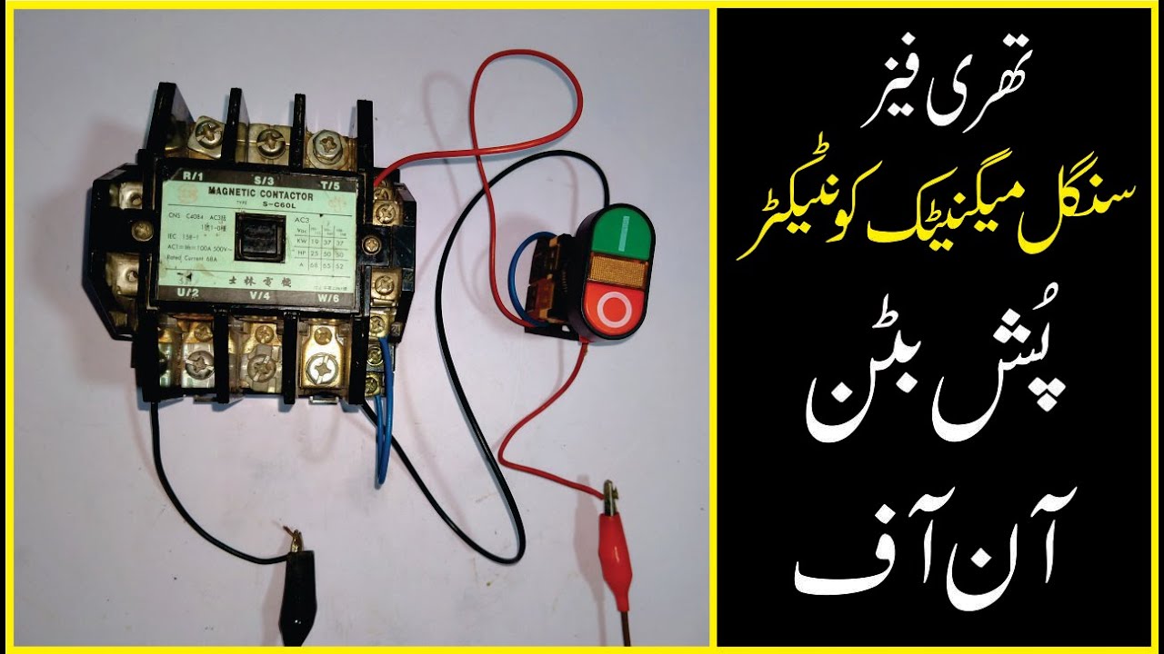 Single magnetic contactor control | Three phase | How to attach push button (ON/OFF)