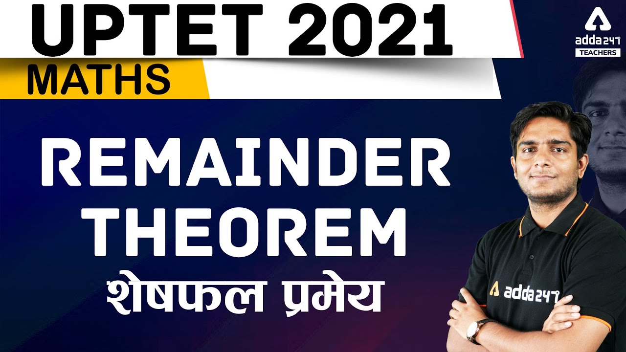 UPTET 2021 | UPTET Maths Preparation Paper 1 & 2 | Remainder Theorem