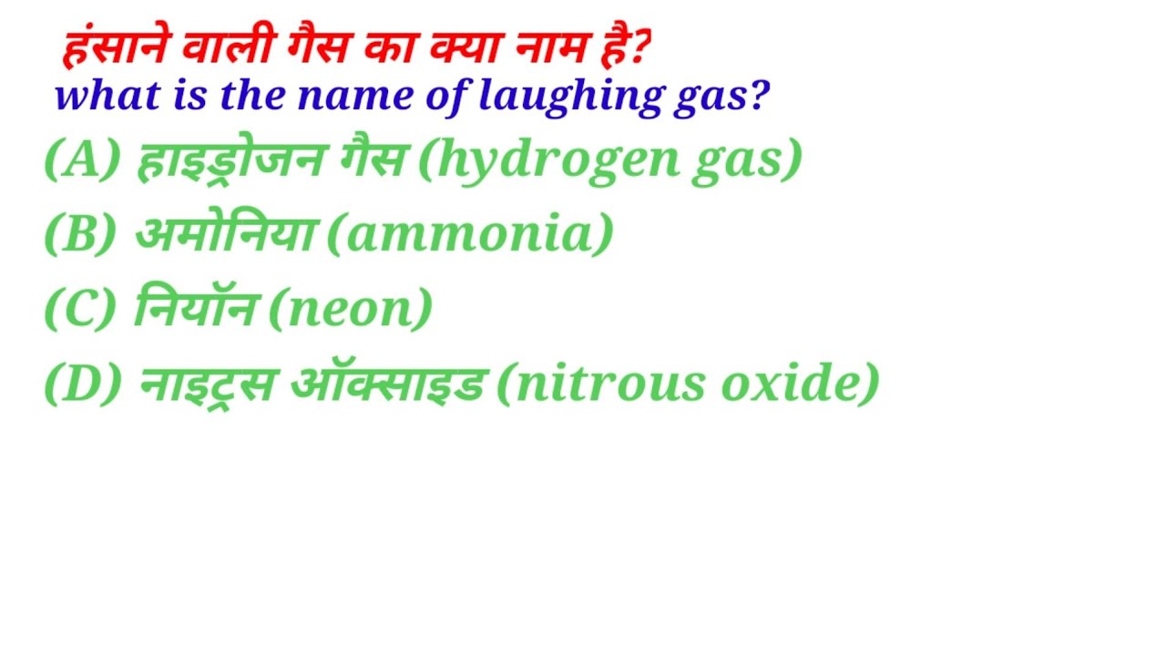 test your knowledge 46 ।। gkvideo #shortvideo  #competitivequiz  #cp21creation