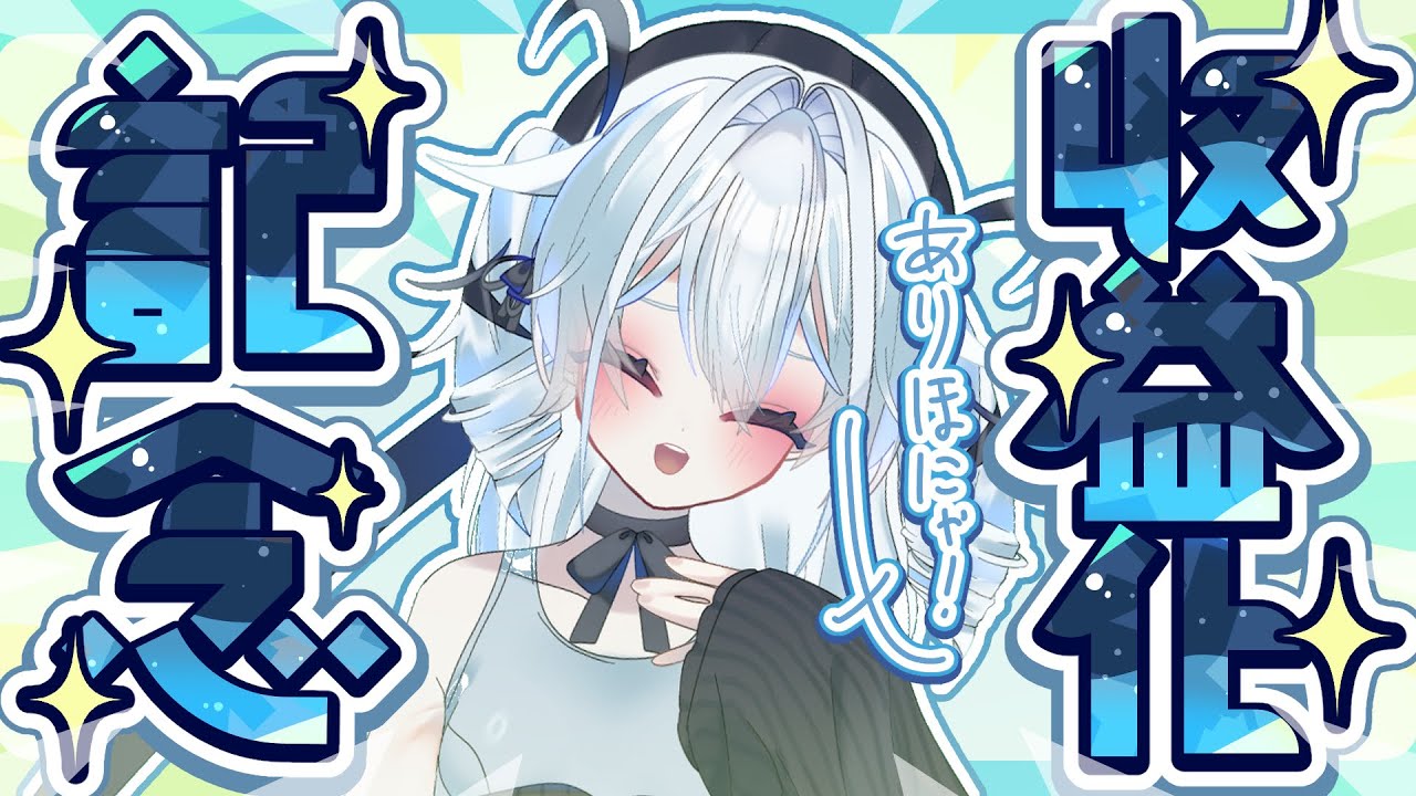 【お絵描き雑談】収益化おめでとう自分！記念イラスト描こう！【お絵描き イラスト 雑談 作業】