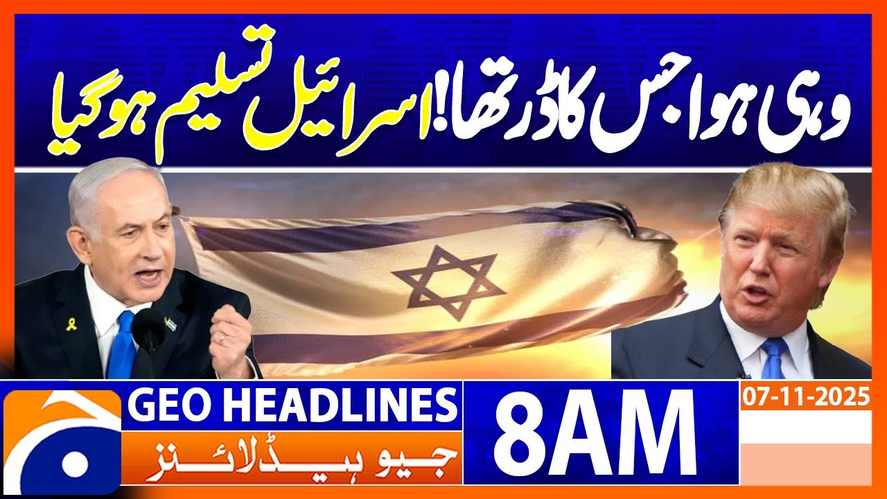 𝐊𝐚𝐳𝐚𝐤𝐡𝐬𝐭𝐚𝐧 𝐭𝐨 𝐉𝐨𝐢𝐧 𝐀𝐛𝐫𝐚𝐡𝐚𝐦 𝐀𝐜𝐜𝐨𝐫𝐝𝐬! | 𝐍𝐞𝐰 𝐃𝐢𝐩𝐥𝐨𝐦𝐚𝐭𝐢𝐜 𝐌𝐨𝐯𝐞 | Geo News 8AM Headlines | 07 November 25