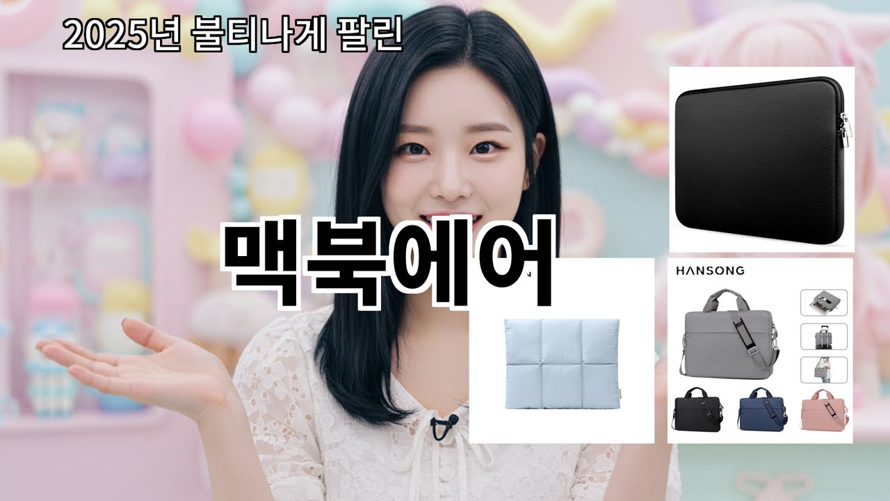 알리 맥북에어 실사용 만족도 유지 이유 있음