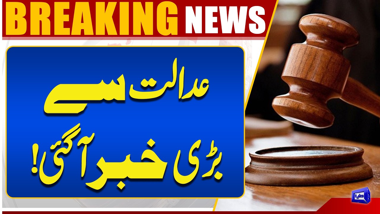 Progress in Case of  Shopkeeper Allegedly Stealing 20 kg of Gold in Lahore's Ichhra Area! Dunya News