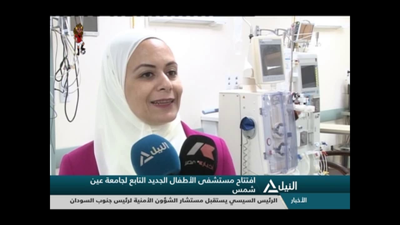 افتتاح مستشفى الأطفال الجديد التابع لجامعة عين شمس