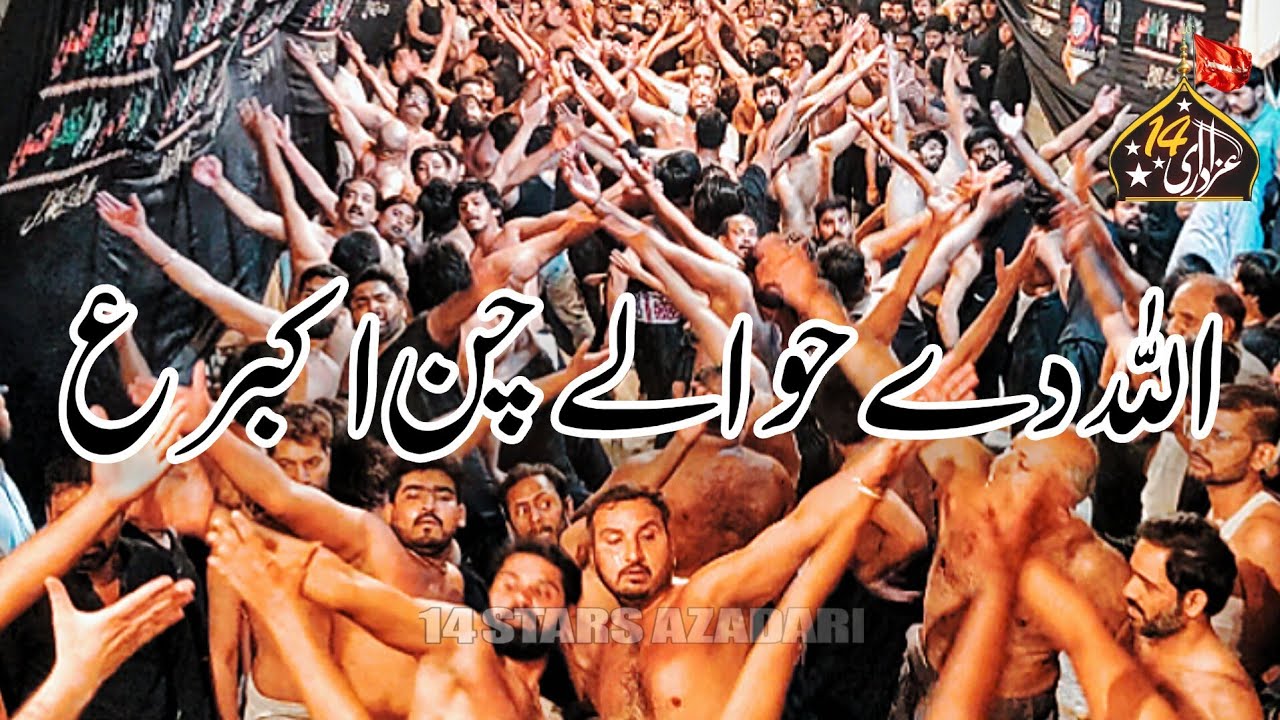 Allah Dy Hawaly Chan Akbar Roo Ahdi Rhi | Noha Ghulam e Dar e Batool Attock| #vichora #HayeAliAkber