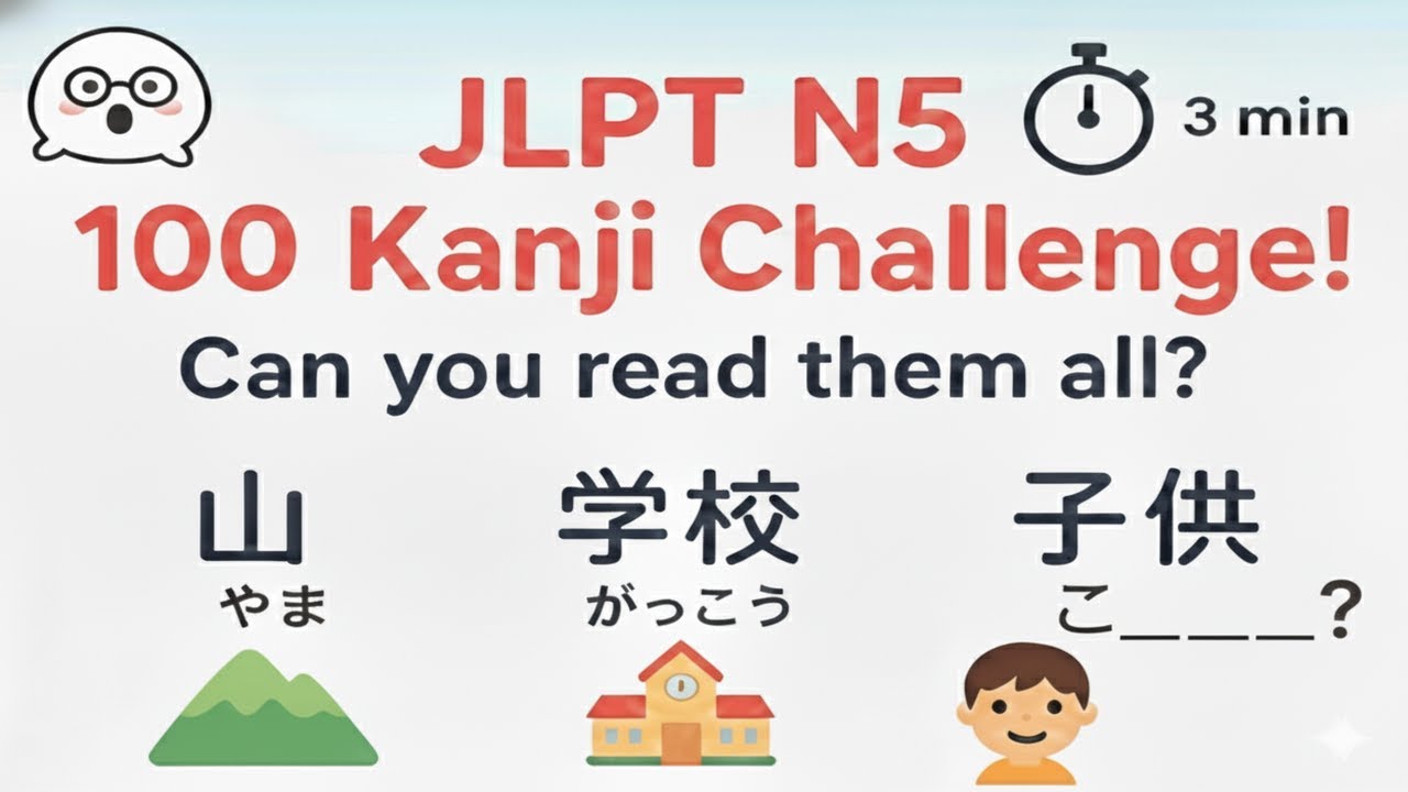 ULTIMATE  100 JLPT N5 KANJI CHALLENGE  !!!  Can You Read All 100 ? 🤯