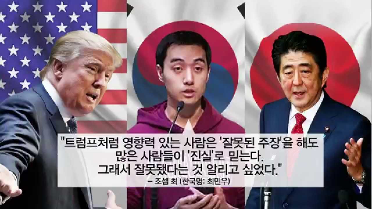 하버드생 최민우, 트럼프와 아베에 시~원한 돌직구 화제!