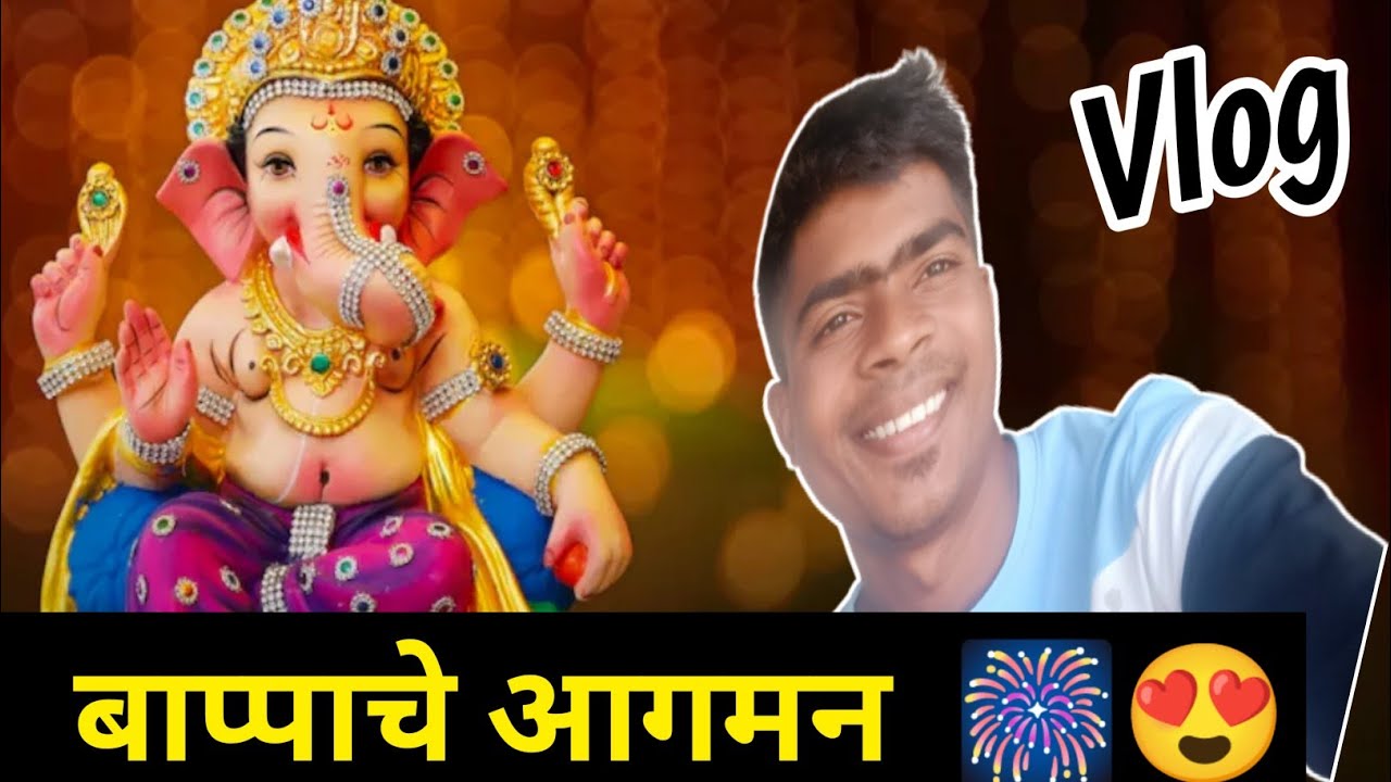 गणपती बाप्पा आगमन सोहळा 🎆 Royal entry of ganpati bappa 😍| kamlesh Raut