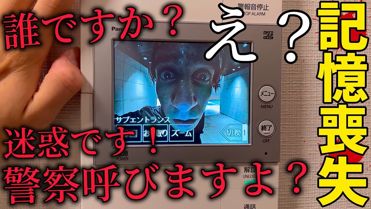 記憶を失った弟がインターホンに対応したら兄はどうするのか！？【ドッキリ】