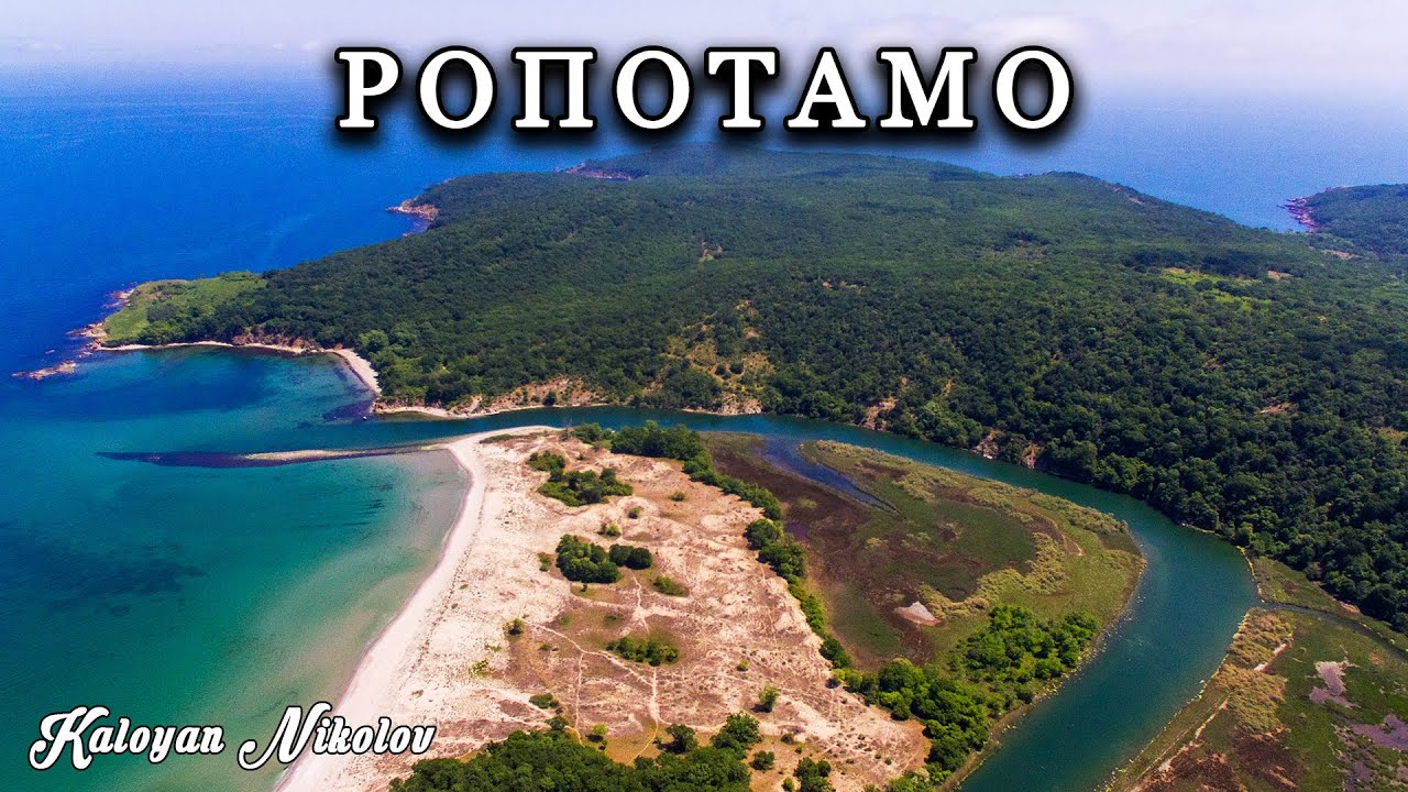 Приключение с Дрон над Устието на река Ропотамо | Drone Adventure above the river Ropotamo