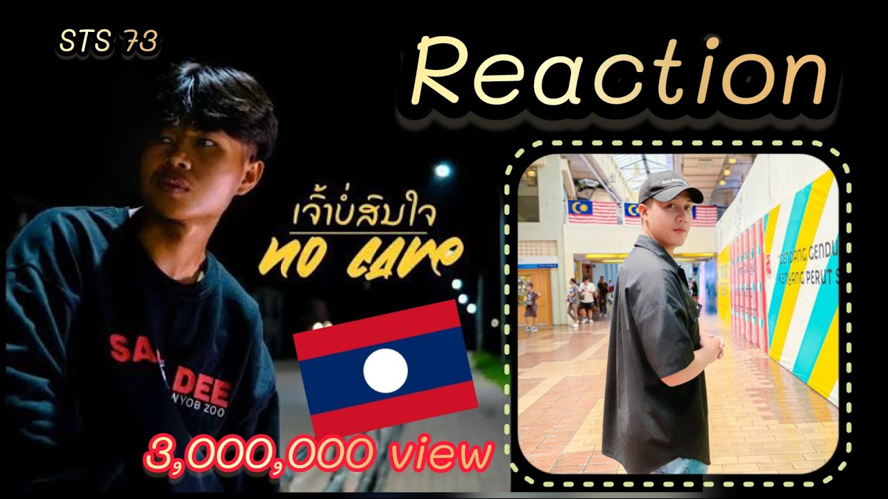 REACTION ເຈົ້າບໍ່ສົນໃຈ (เธอไม่สนใจ)- STS73 Ft. TEMPLE BOY & SOMBATH97 by CM #เพลงฮิต #เพลงใหม่