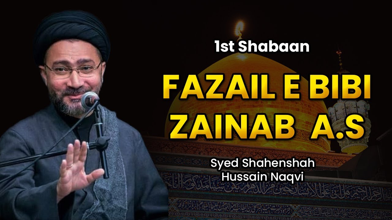 Fazail-e-Bibi Zainab (a.s) | Jashn-e-wiladat Bibi Zainab (a.s) | Syed Shahenshah Hussain Naqvi