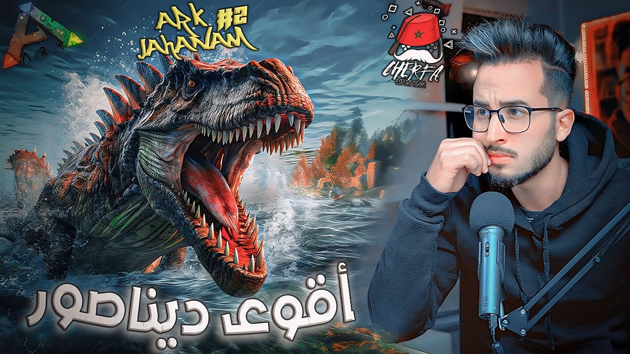 ARK Cherfa - Season 3 : التحالف  🔥 JaHaNaM 🔥