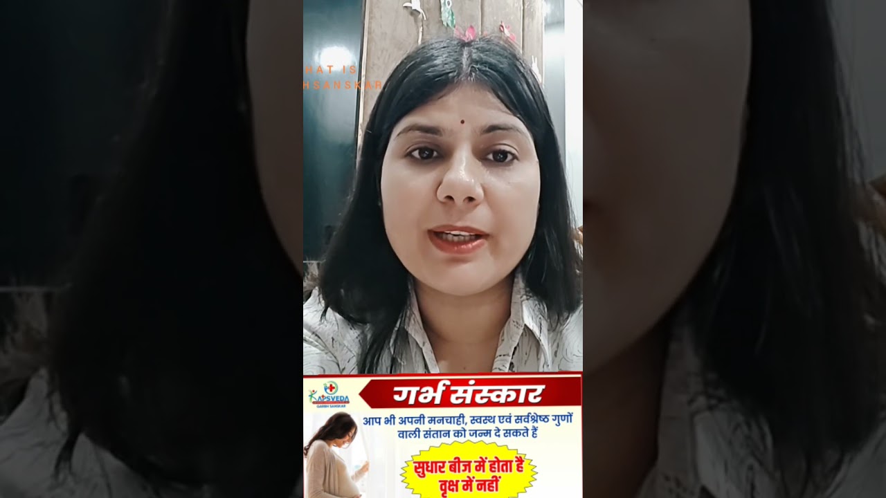 garbhsanskar kya hai #scientificgarbhsanskar #drpujashukla