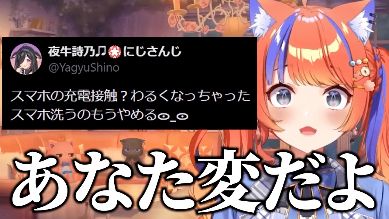同期がスマホを水洗いしていてビビる猫屋敷美紅【にじさんじ/切り抜き】