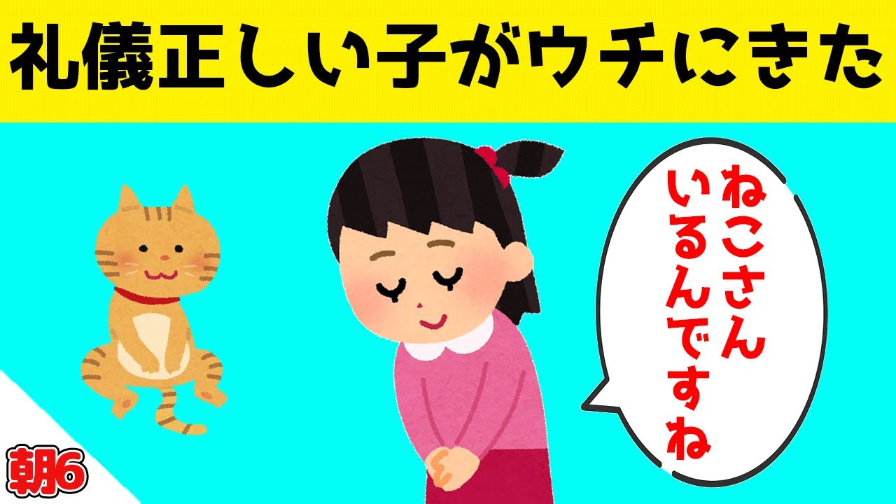 礼儀正しい友達の子供を預かったら猫と遊ぶ姿が可愛すぎたｗｗｗ