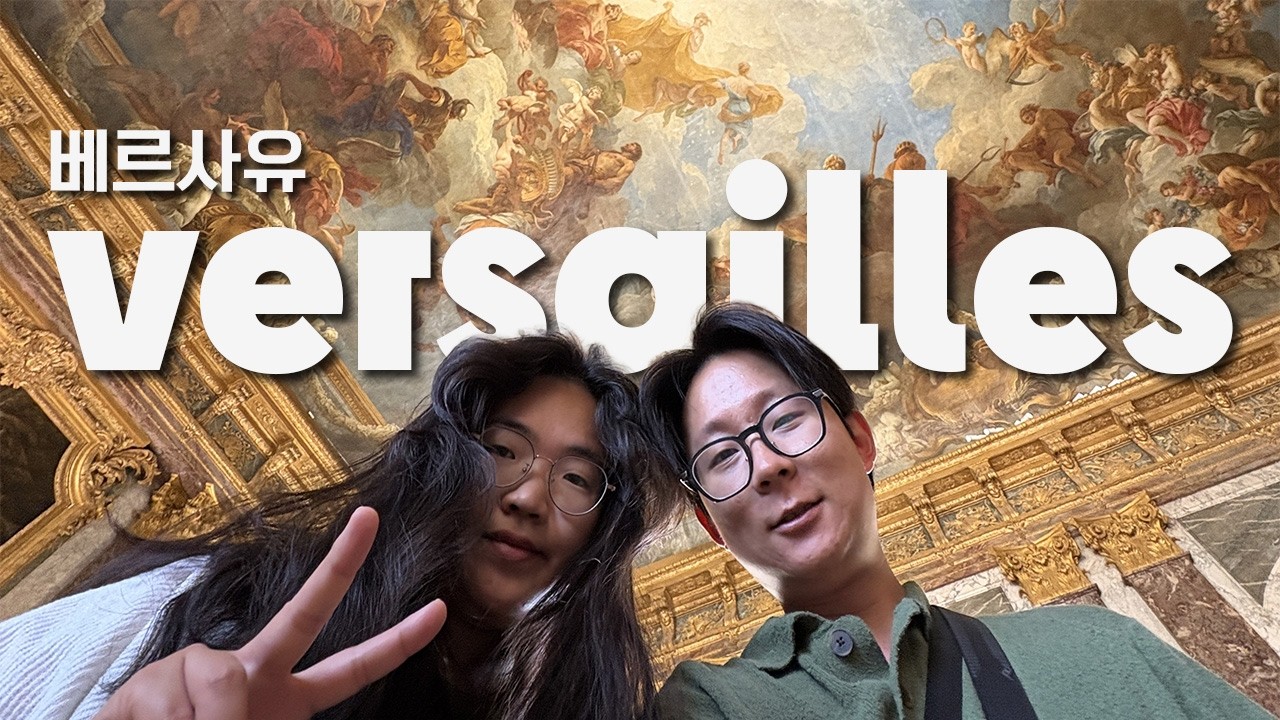 [파리일상 EP.5] Tourist Mode at Palace of Versailles, Locals in the Gardens 베르사유 궁전에선 관광객모드, 정원에선 현지인