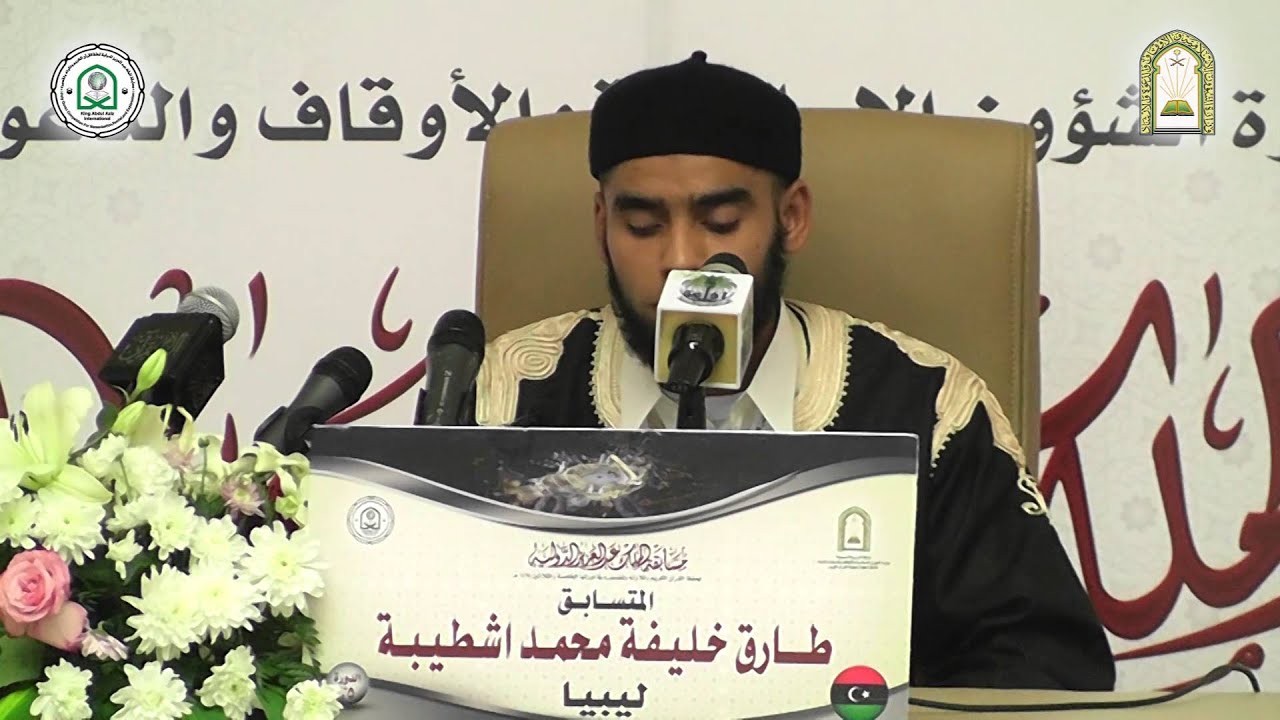 طارق حليفة محمد اشطيبة - الفرع الأول - ليبيا