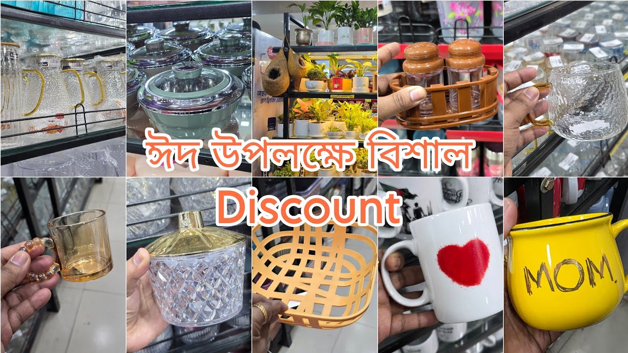 RFL Best Buy👌| ঈদ উপলক্ষে RFL Best buy নতুন সব পন্য সাথে থাকছে বিশাল বিশাল Discount| Eid Shopping 🛍️