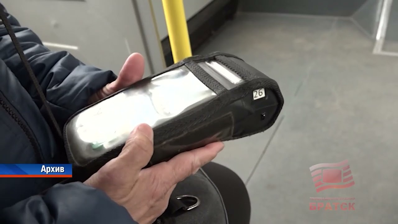 Изменится стоимость проезда для отдельных категорий пассажиров общественного транспорта в Братске