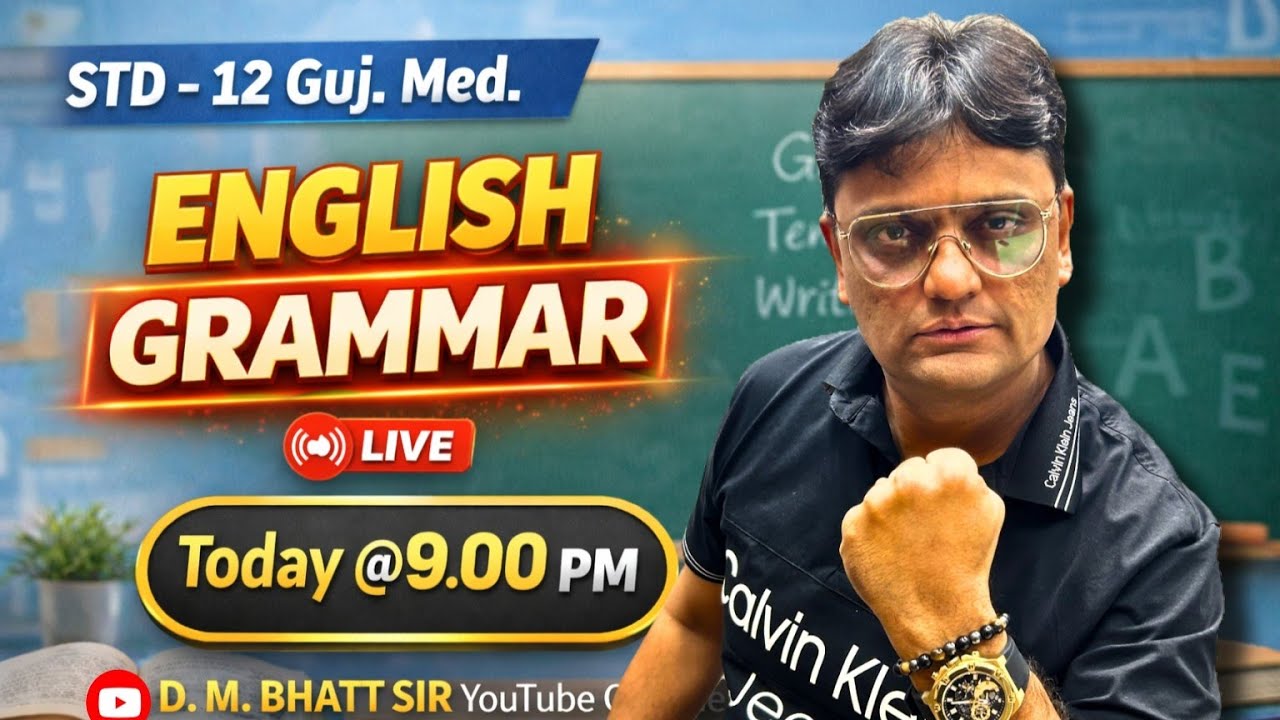 STD - 12 - GUJ. MED. ENGLISH GRAMMAR | BY : D. M. BHATT SIR