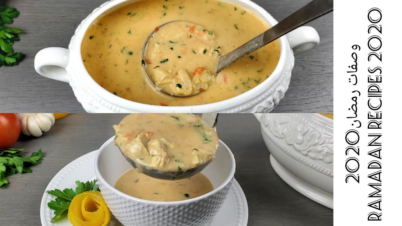 شربة الدجاج بالحليب رح تدمنو عليها اوعدكم (وصفات رمضان 2020) Ramadan  Creamy delicious chicken soup