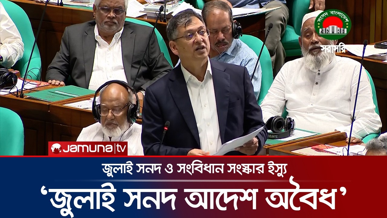 'July Charter Implementation Order is a document of the interim government's endless deception' | Home Minister | Jamuna TV