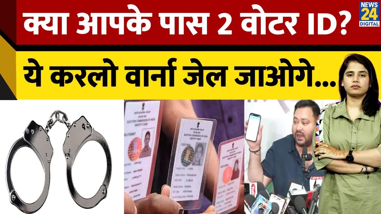 Voter ID Card New Rule : जान लें ये नियम, Voter ID Card रखने पर कितनी सजा और जुर्माने?