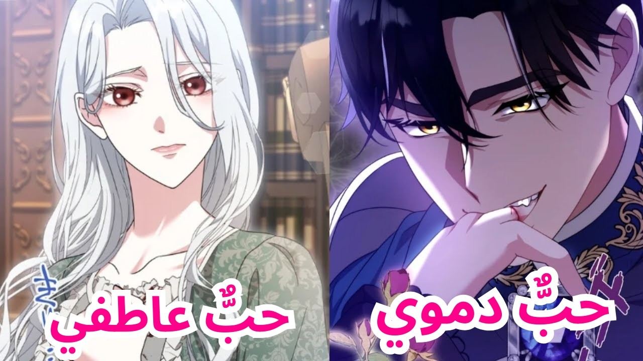 عندما يكون الشخص الذي تحبه هو من قتل والدك | #مانهوا_مفجعة