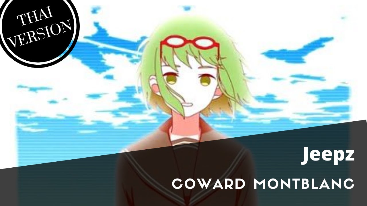 【Jeepz】Coward Montblanc — 弱虫モンブラン「Thai version」
