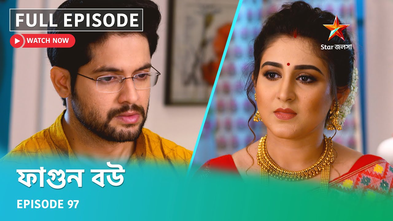Full Episode | ফাগুন বউ | Episode 97