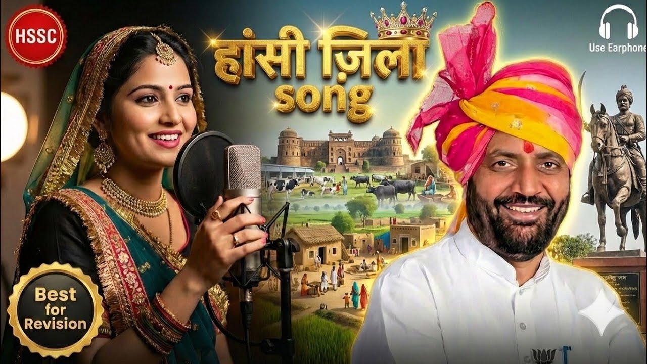 हांसी जिला Song🔥 | Hansi District Haryana GK | HSSC CET Group C &D Special | Best Revision Song🔥