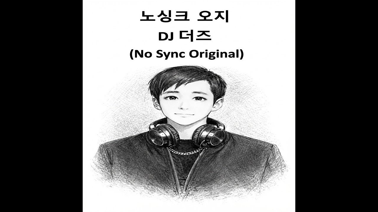 Dj더즈 음방 90 유로하우스,유로댄스 26.02.07