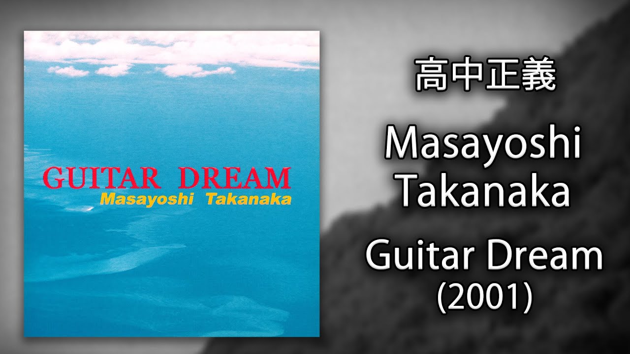 Masayoshi Takanaka (高中正義) - Guitar Dream (2001.07.18) [Full Album - FLAC]