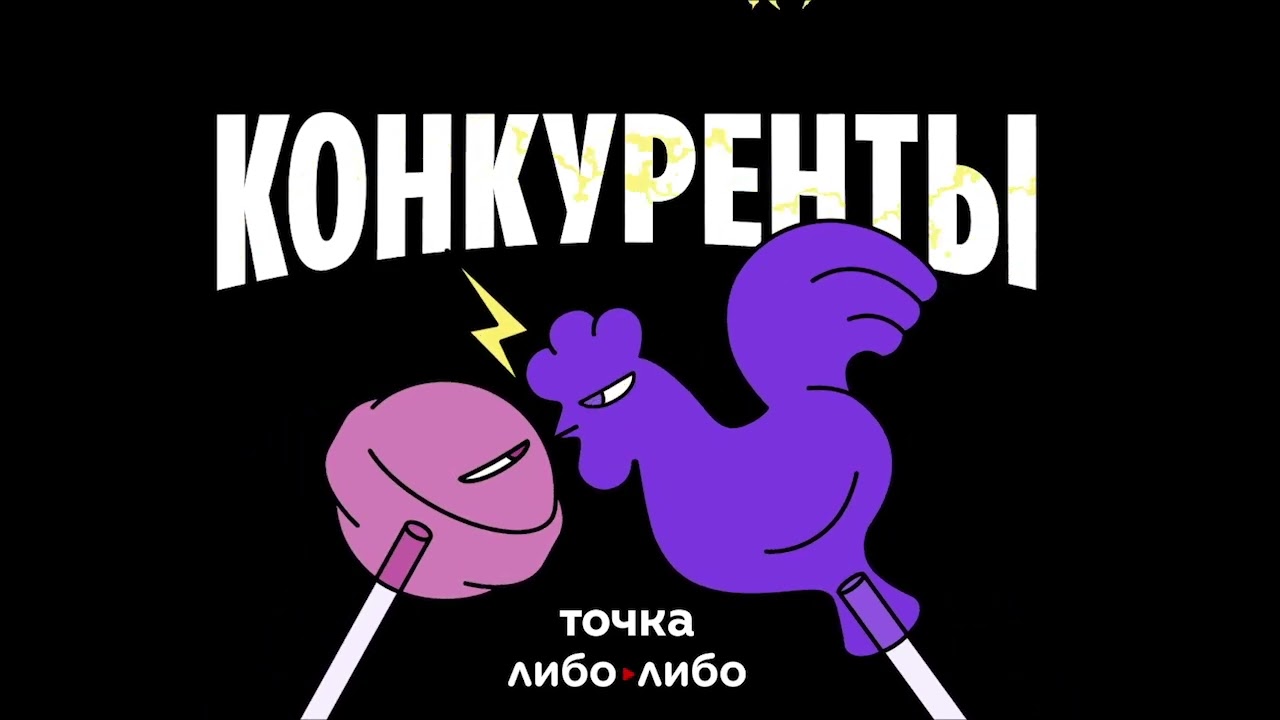 Uber vs Lyft: репутация — наше всё I Подкаст Конкуренты | S1E1
