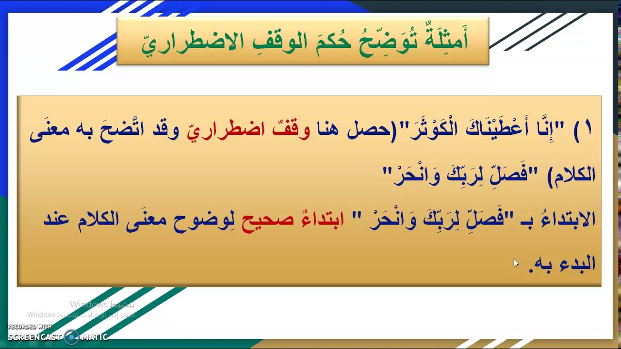 الوقف الاضطراري للصّف الثَّامن بالسُّودان