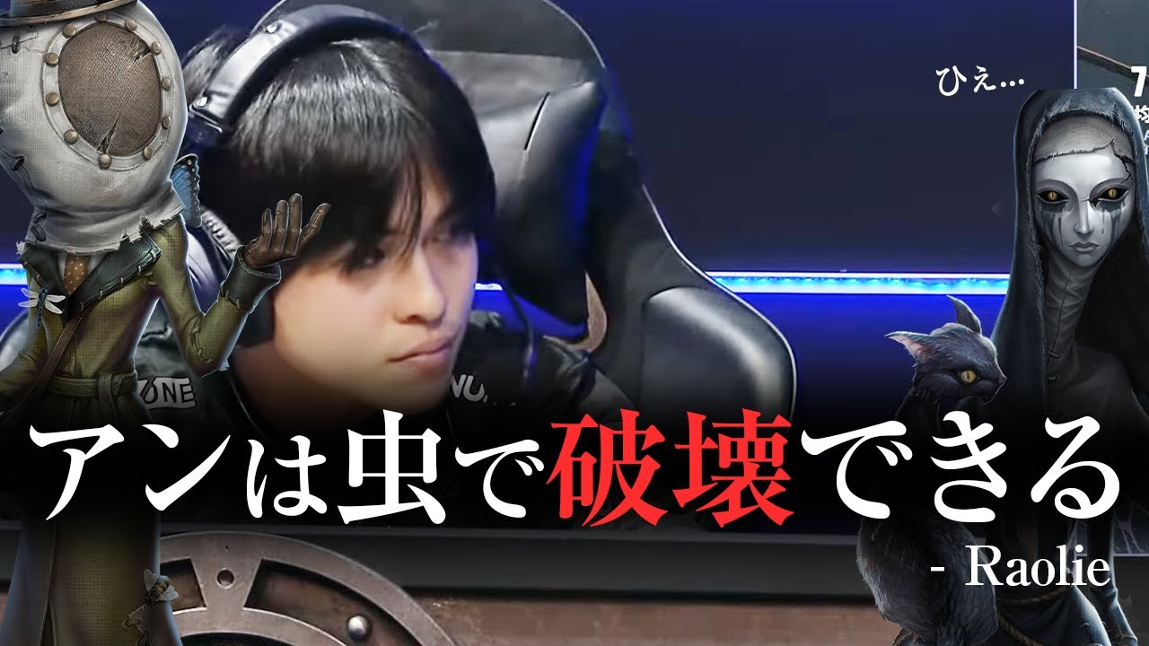【MIC ON】COAⅦ日本地区予選 vsAn戦【第五人格│#RCWIN】