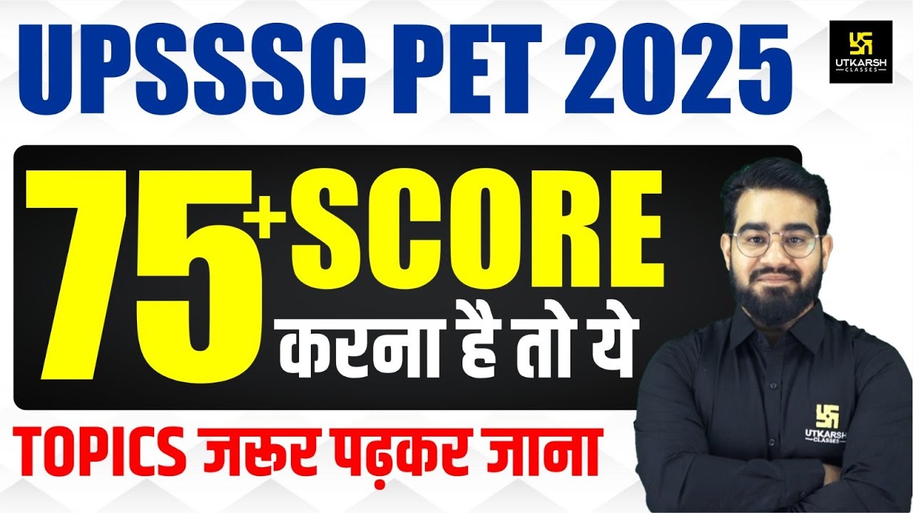 UPSSSC PET 2025 | PET Important Topics | Complete Strategy by Chetan Sir
