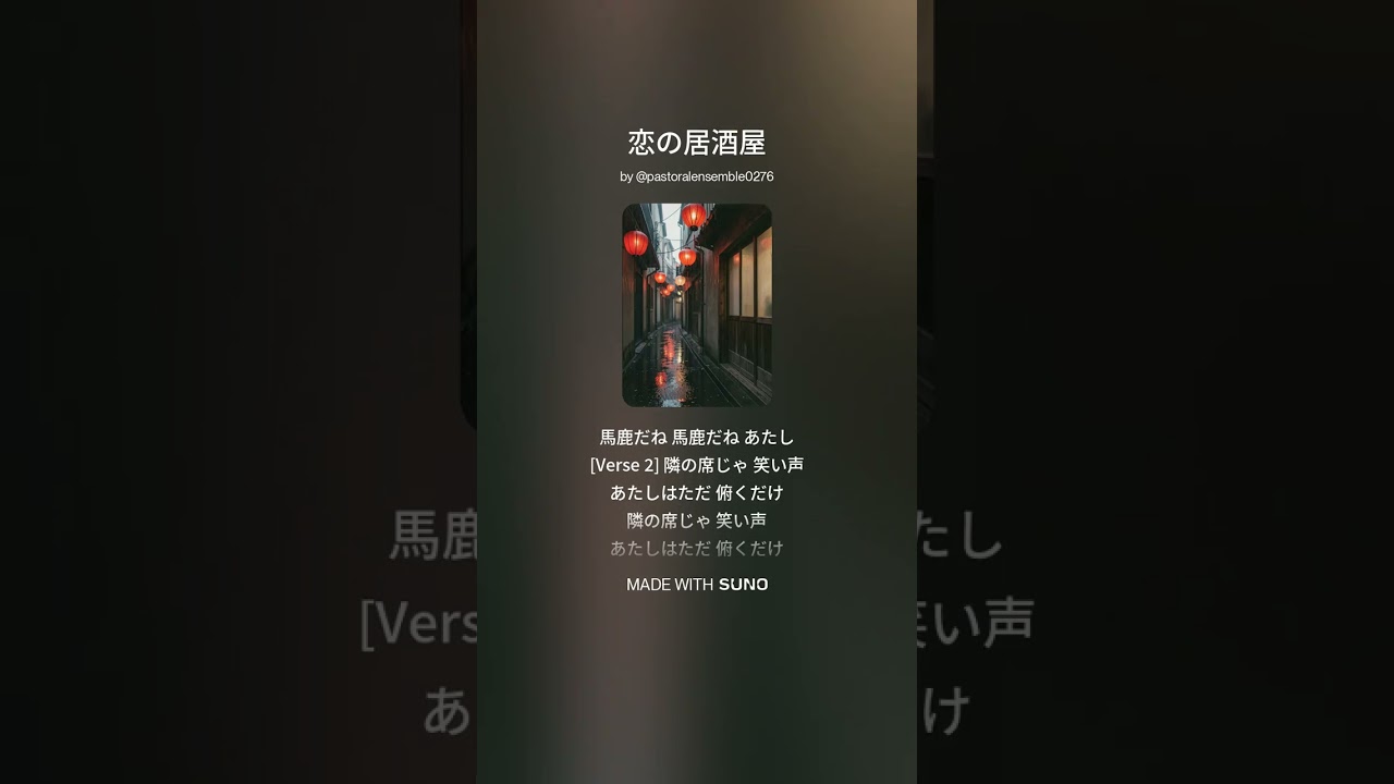 恋の居酒屋@2446ization 