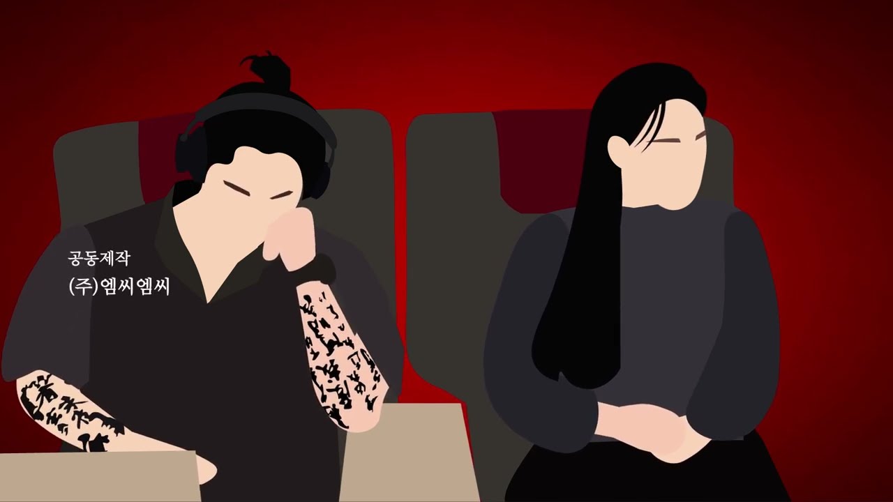 학생우수 오프닝타이틀 파묘 남서울대 조영비