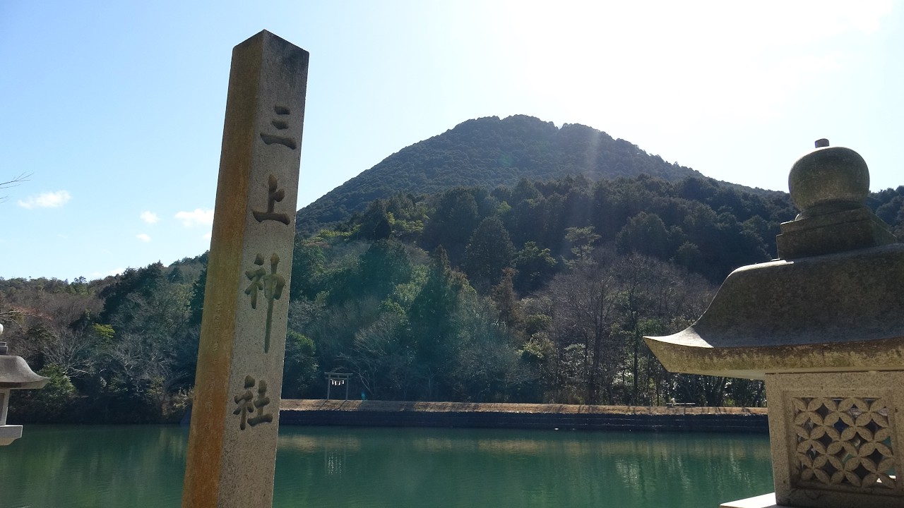 三上神社【妙光寺御池】滋賀県野洲市妙光寺