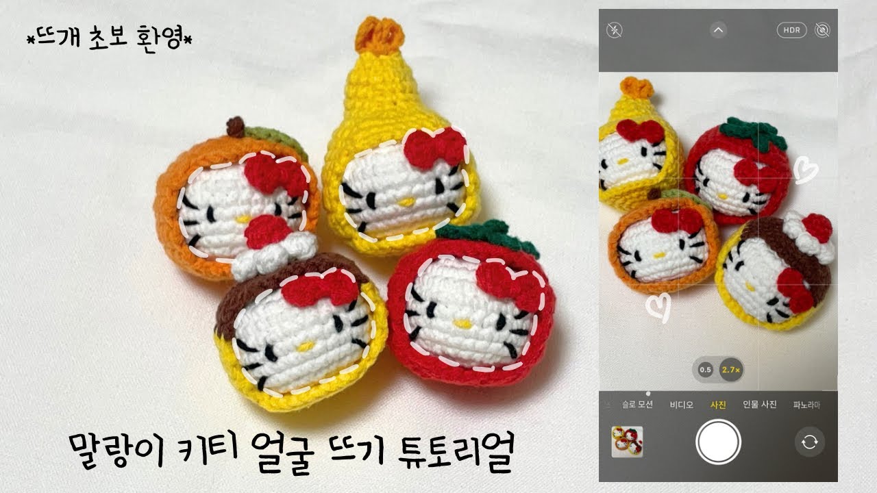 나만 없어 키티!!! | 말랑이 키티 얼굴 뜨기 튜토리얼