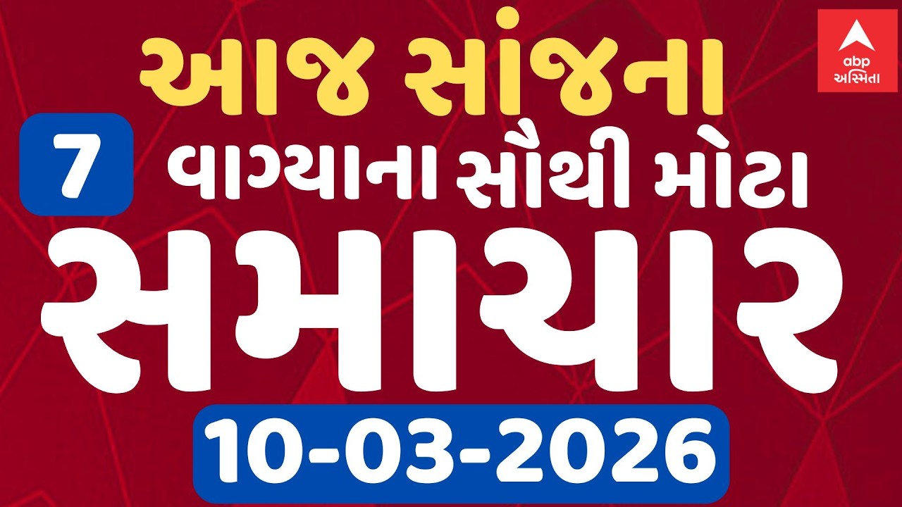 5 PM Breaking News | આજના સાંજના 5 વાગ્યા સુધીના સૌથી મોટા સમાચાર | ABP Asmita LIVE