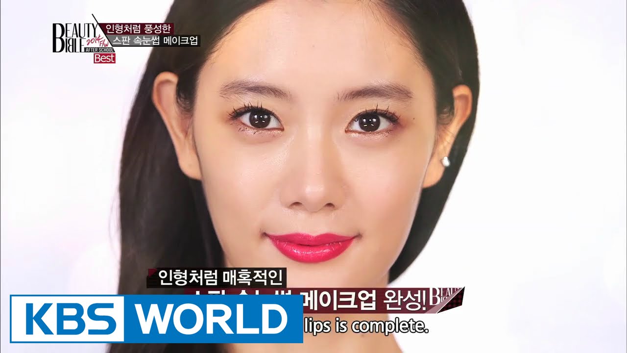 Beauty Bible 2014 F/W - How to have an ‘S’ line  and beautiful eyelashes, part 2