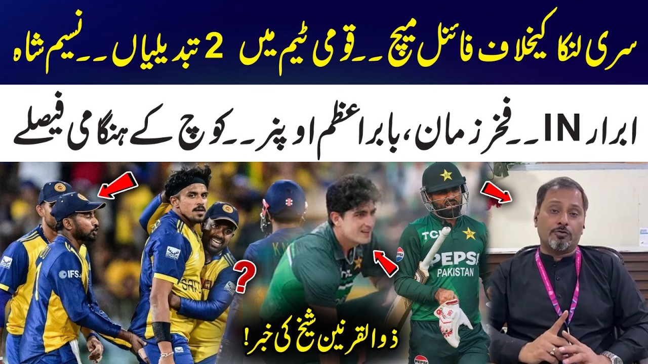 Pakistan vs Sri Lanka Final – Naseem Shah & Abrar IN | Fakhar Zaman & Babar Azam Openers | 365 Plus