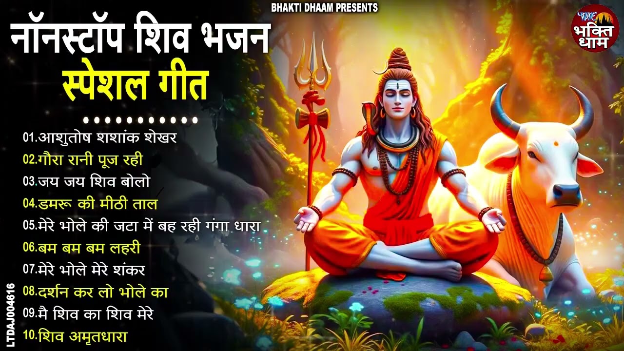 घर भी मंदिर बन गया ये भजन सुनते ही   Nonstop Shiv Bhajan   दर्द भरे शिव भजन   Sad Shiv Bhajan