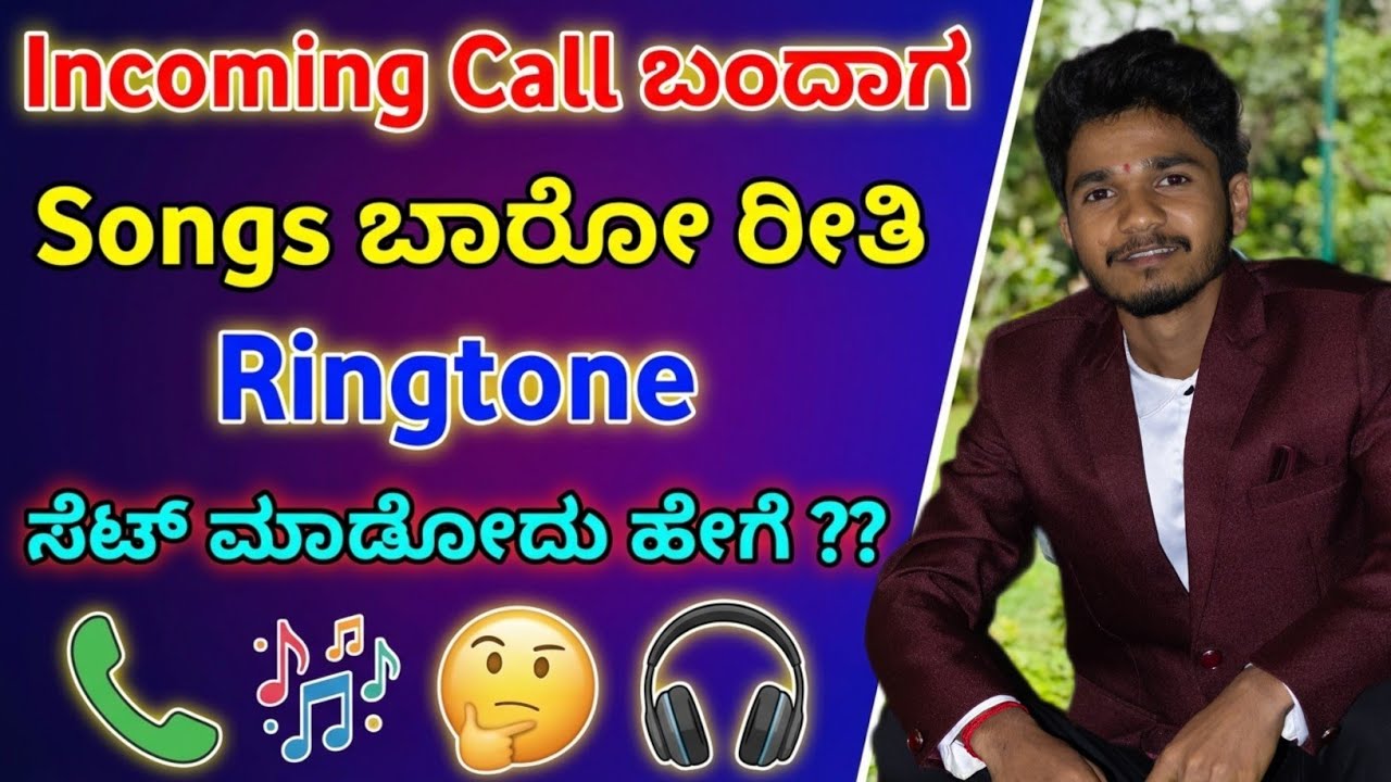 🎵🎶 How to set ringtone in android phone | ringtone set madodu hege kannada | incoming call song