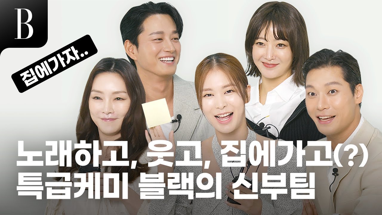 [ENG] 아 배우들이 친하면 이렇게 재미있구나ㅋㅋㅋ  #블랙의신부 #넷플릭스 #김희선 #이현욱 #차지연 #정유진 #박훈