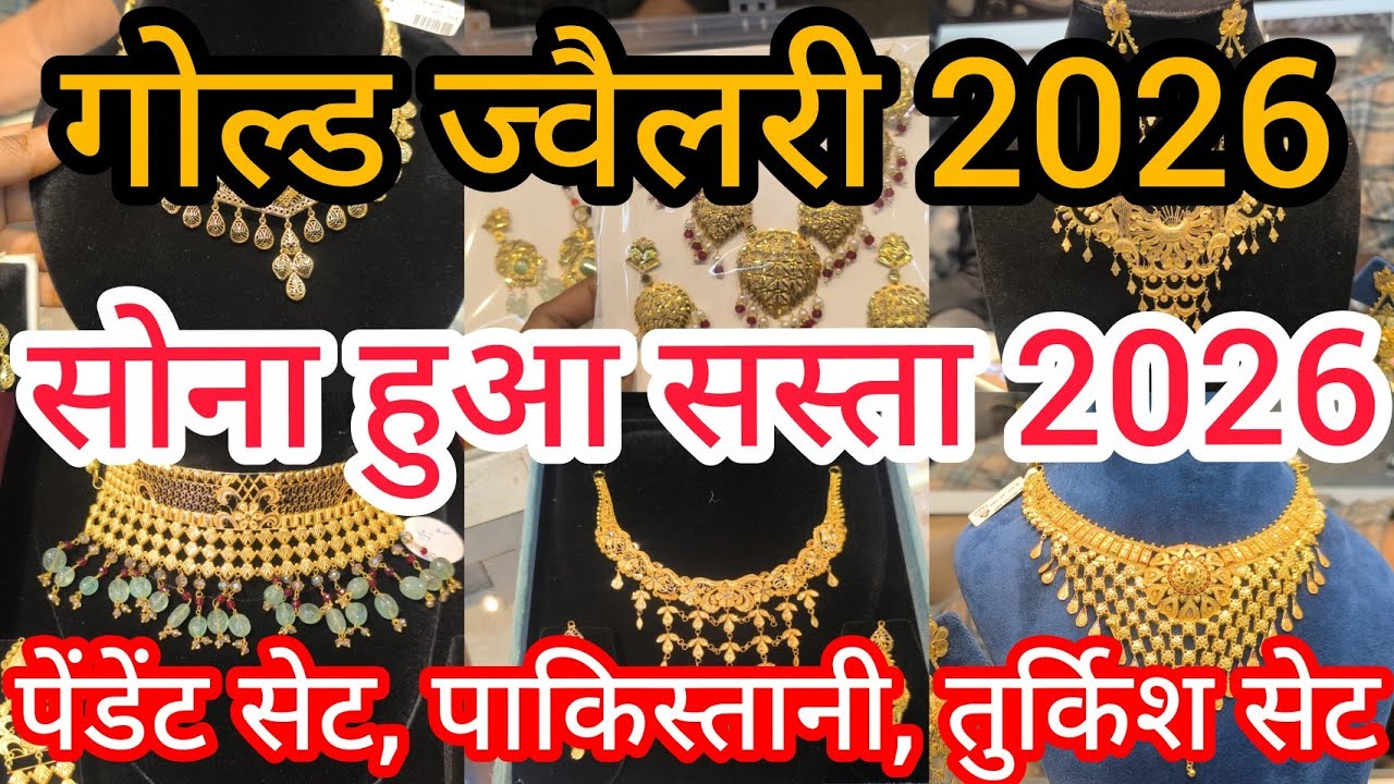 गोल्ड ज्वैलरी नखास मार्केट लखनऊ | Gold Jewellery Nakhas Market Lucknow | लखनऊ का सबसे सस्ते सोना 
