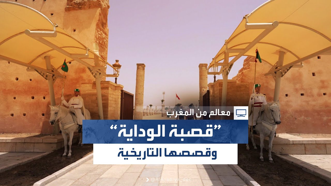 معالم من المغرب | 